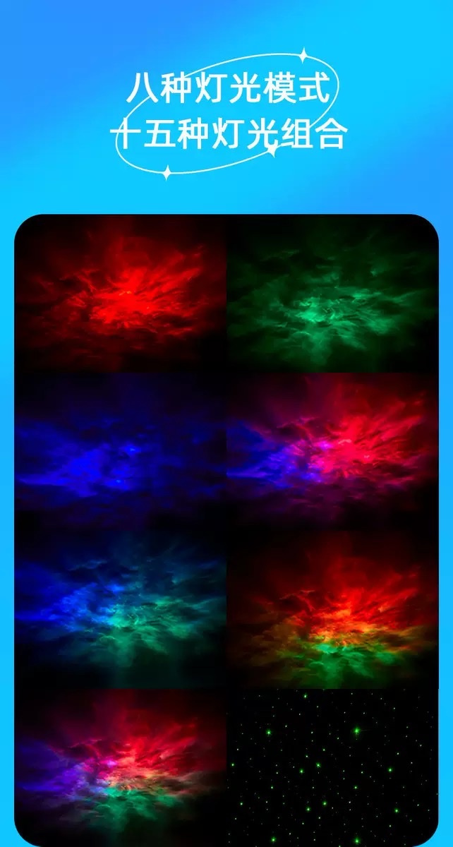 Best-selling cross-border dimmable starry sky projector light, dreamy bedroom night sky dynamic atmosphere light detail image 5
