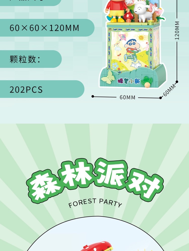 Wholesale and distribution of Crayon Shin-chan night lights, sandcastles, surfing blocks, compatible Lego figurines, children's gifts detail image 8