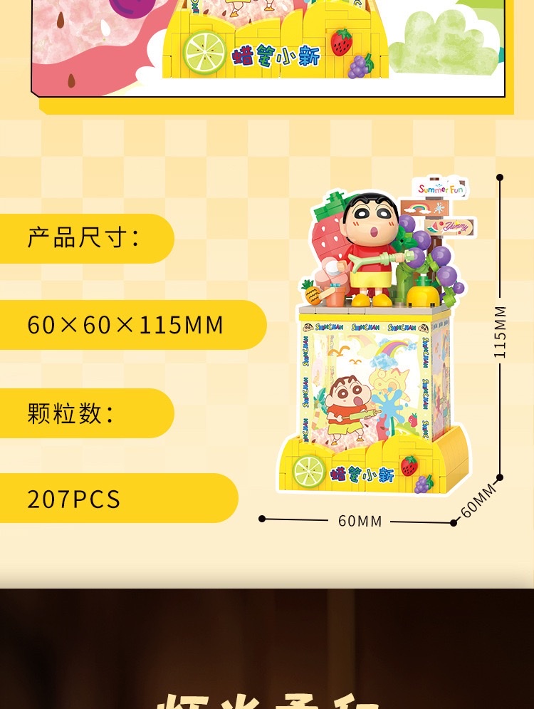 Wholesale and distribution of Crayon Shin-chan night lights, sandcastles, surfing blocks, compatible Lego figurines, children's gifts detail image 12