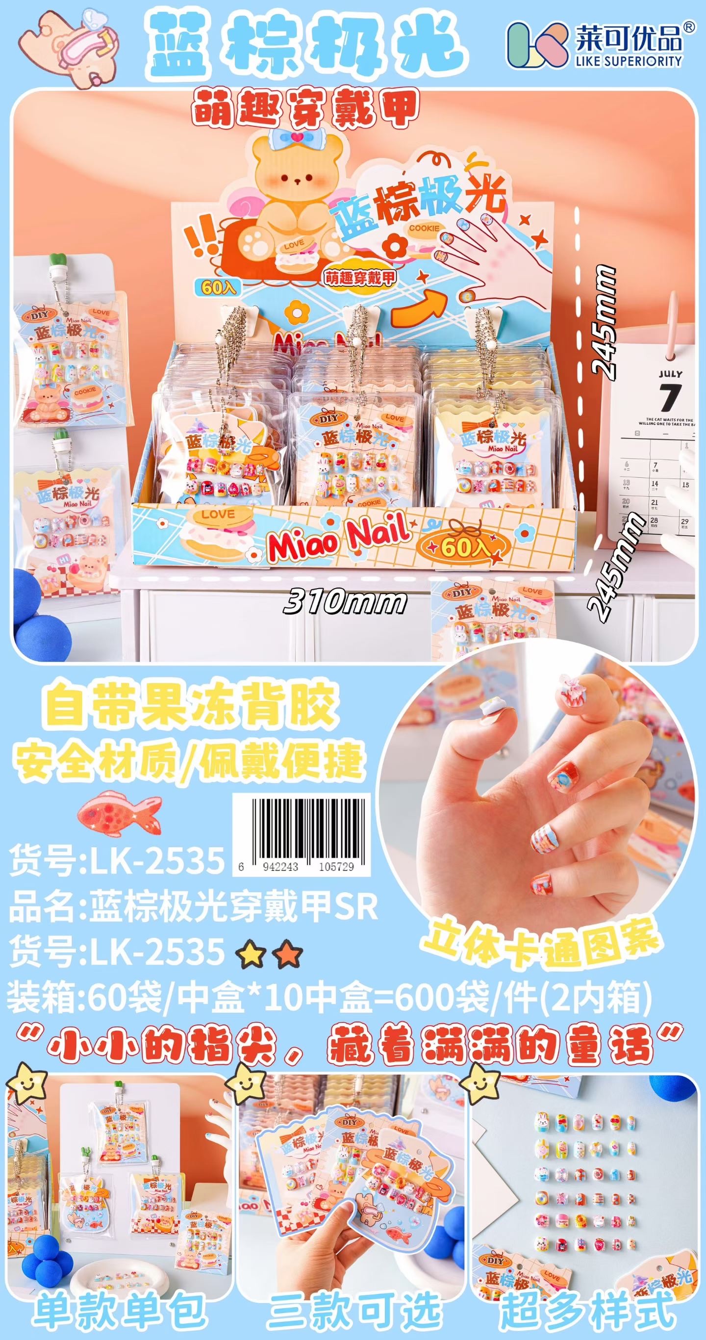 圣诞节手工穿戴甲穿戴式美甲成品简易穿带甲节日美甲装饰美甲贴片女孩美甲