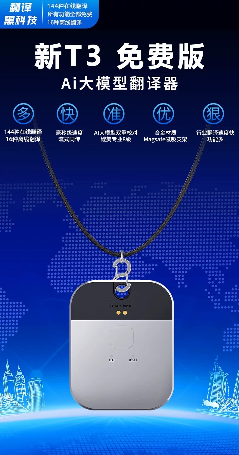 The AI Translator, an intelligent mobile phone upgrade, is a portable multilingual translator that supports real-time voice translation and is a portable translation device detail image 1