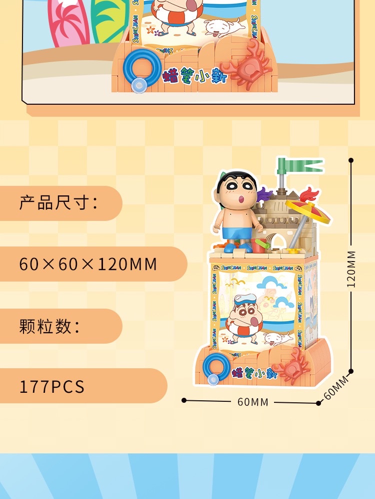Wholesale and distribution of Crayon Shin-chan night lights, sandcastles, surfing blocks, compatible Lego figurines, children's gifts detail image 4