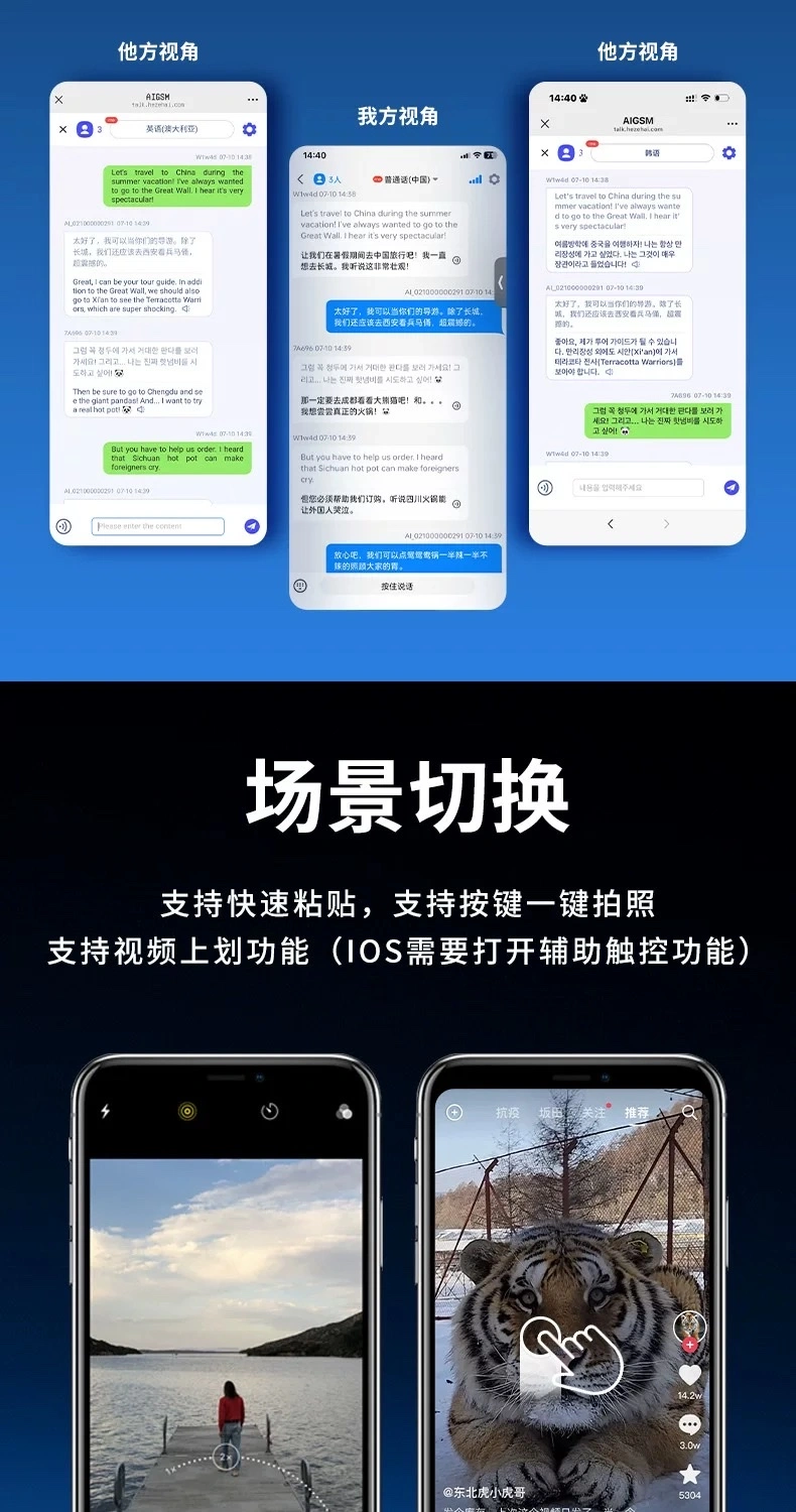 The AI Translator, an intelligent mobile phone upgrade, is a portable multilingual translator that supports real-time voice translation and is a portable translation device detail image 7