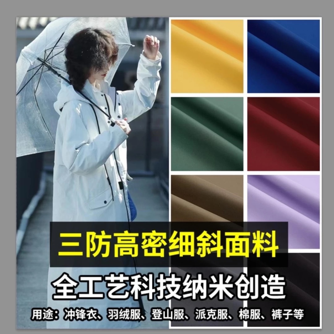 The fabric of the down jacket is thickened with twill waterproof, suitable for windbreakers, workwear, windbreakers and cotton-padded jackets