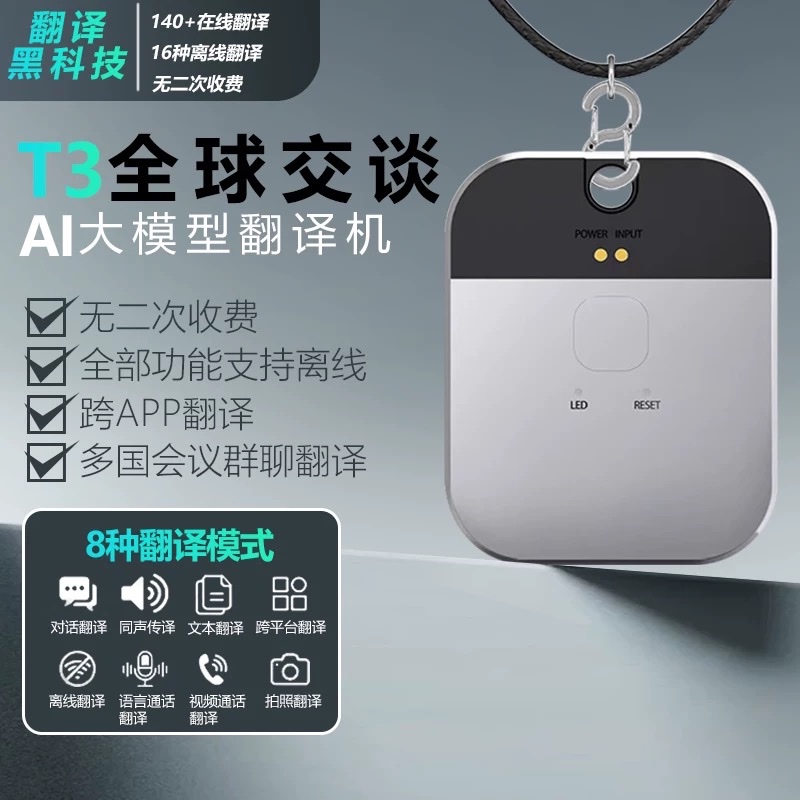 The AI Translator, an intelligent mobile phone upgrade, is a portable multilingual translator that supports real-time voice translation and is a portable translation device details Picture