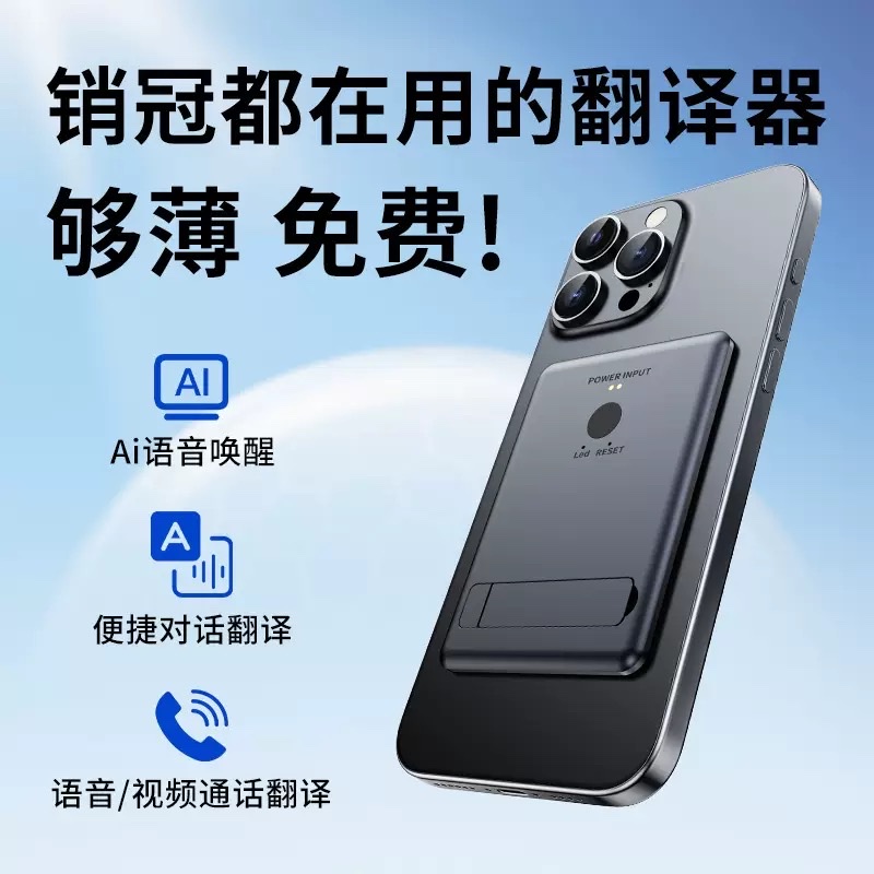 The portable multilingual translator for smart phones is an intelligent AI translation device that supports real-time translation details Picture