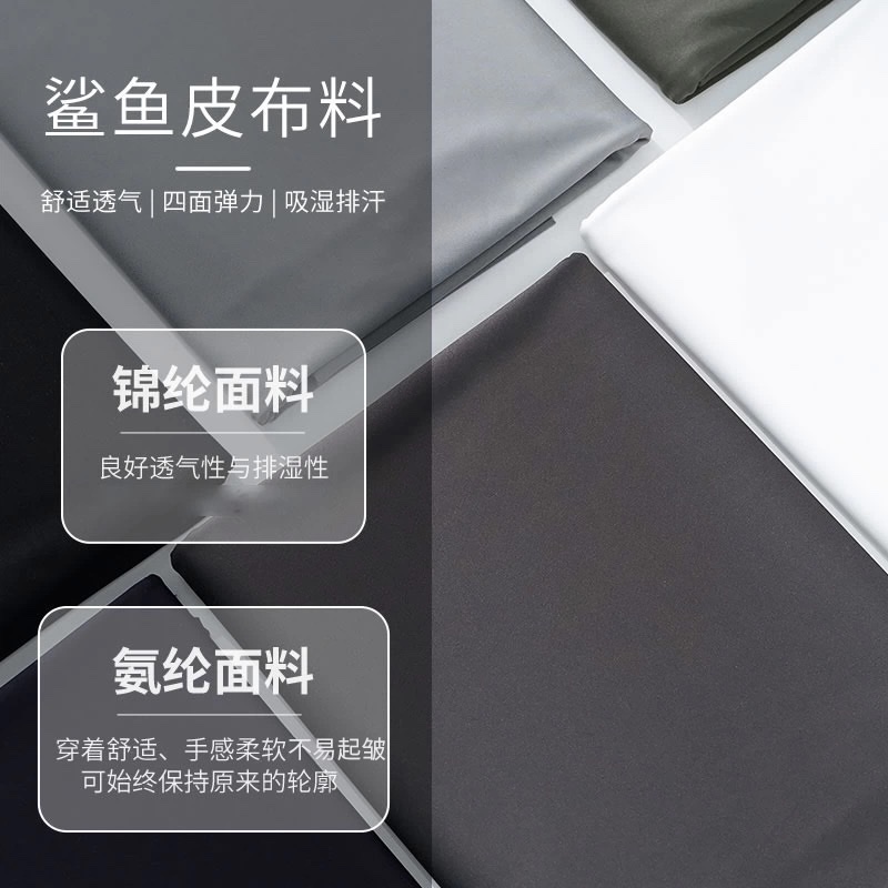 Shark skin fabric, four-sided brocade, high-elasticity maternity pillow, sportswear, yoga wear, swimsuit, swimming pants, sweat-absorbing and quick-drying fabric, denim fabric Specification image