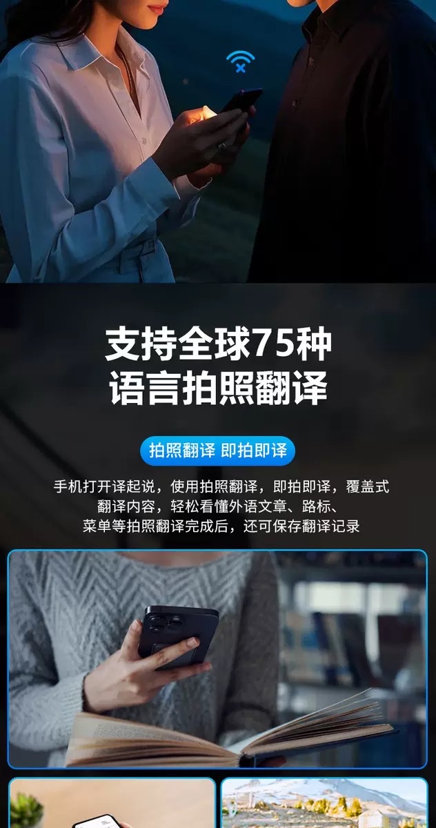 The portable multilingual translator for smart phones is an intelligent AI translation device that supports real-time translation detail image 12