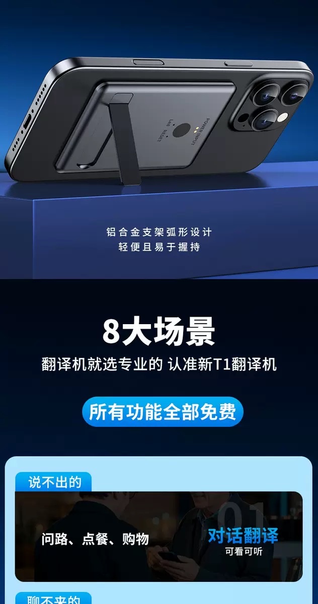 The portable multilingual translator for smart phones is an intelligent AI translation device that supports real-time translation detail image 16