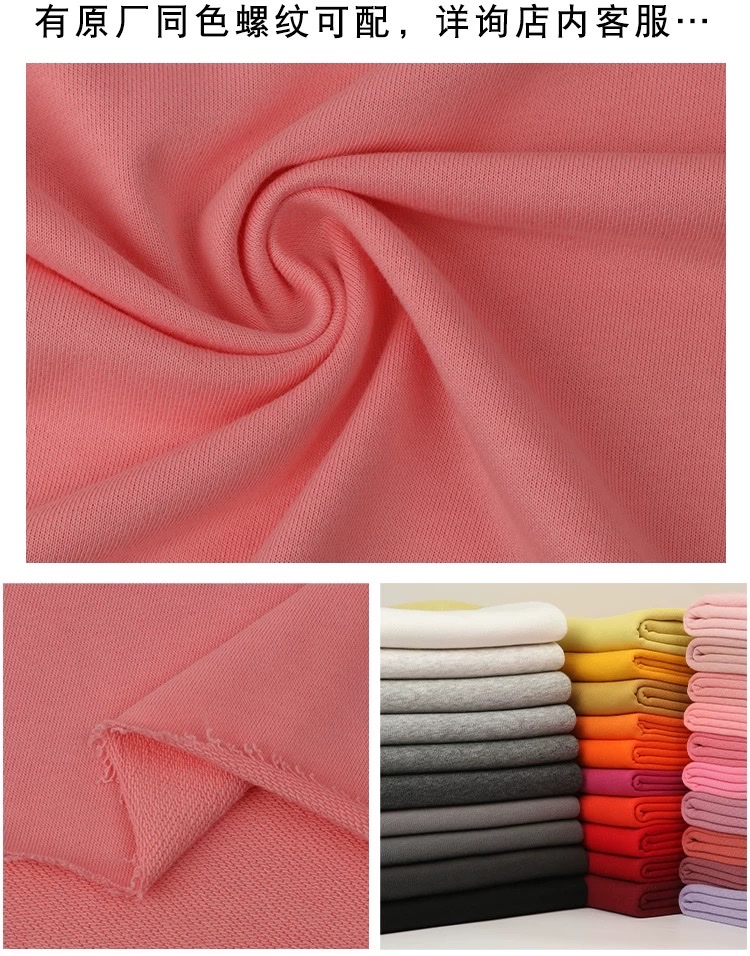 Spring and Autumn high-end pure cotton large loop sweatshirt fabric, combed pure cotton school uniform sports pants set, knitted ox tripe fabric detail image 5