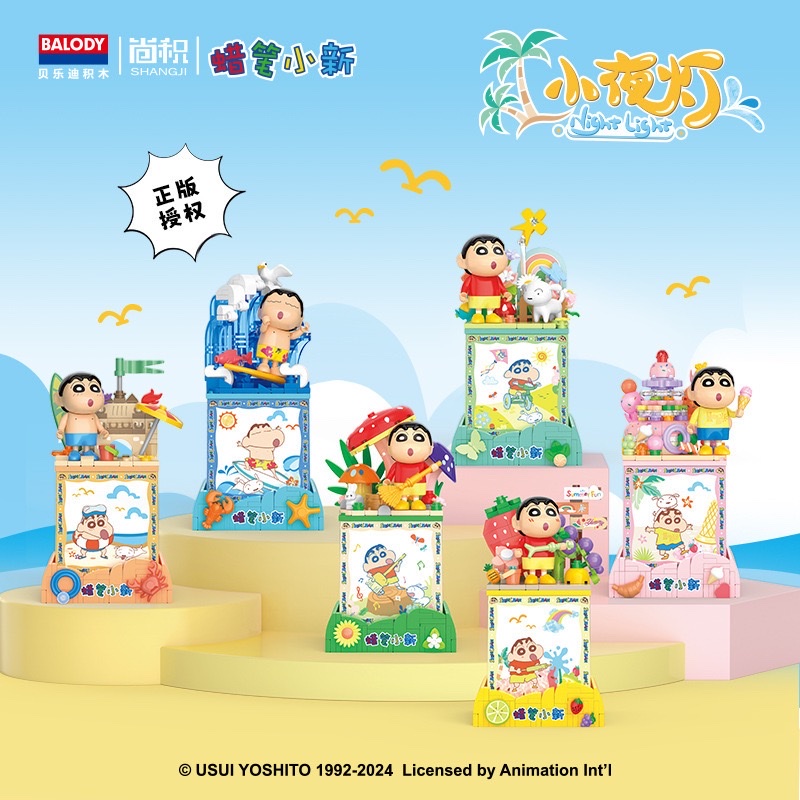Wholesale and distribution of Crayon Shin-chan night lights, sandcastles, surfing blocks, compatible Lego figurines, children's gifts