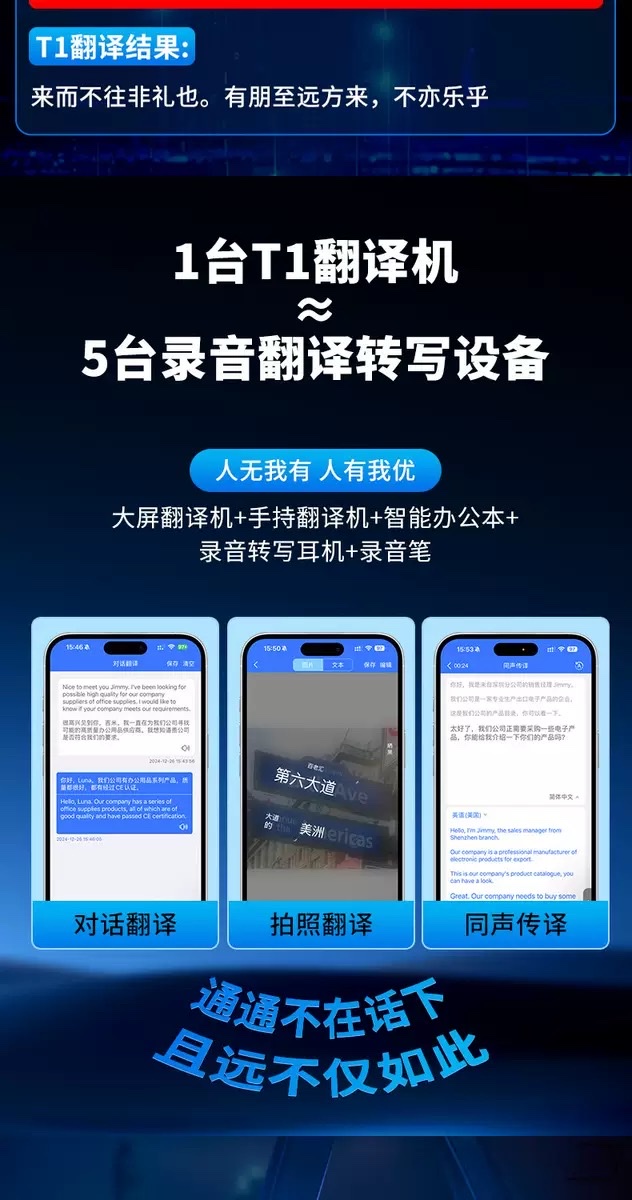 The portable multilingual translator for smart phones is an intelligent AI translation device that supports real-time translation detail image 8