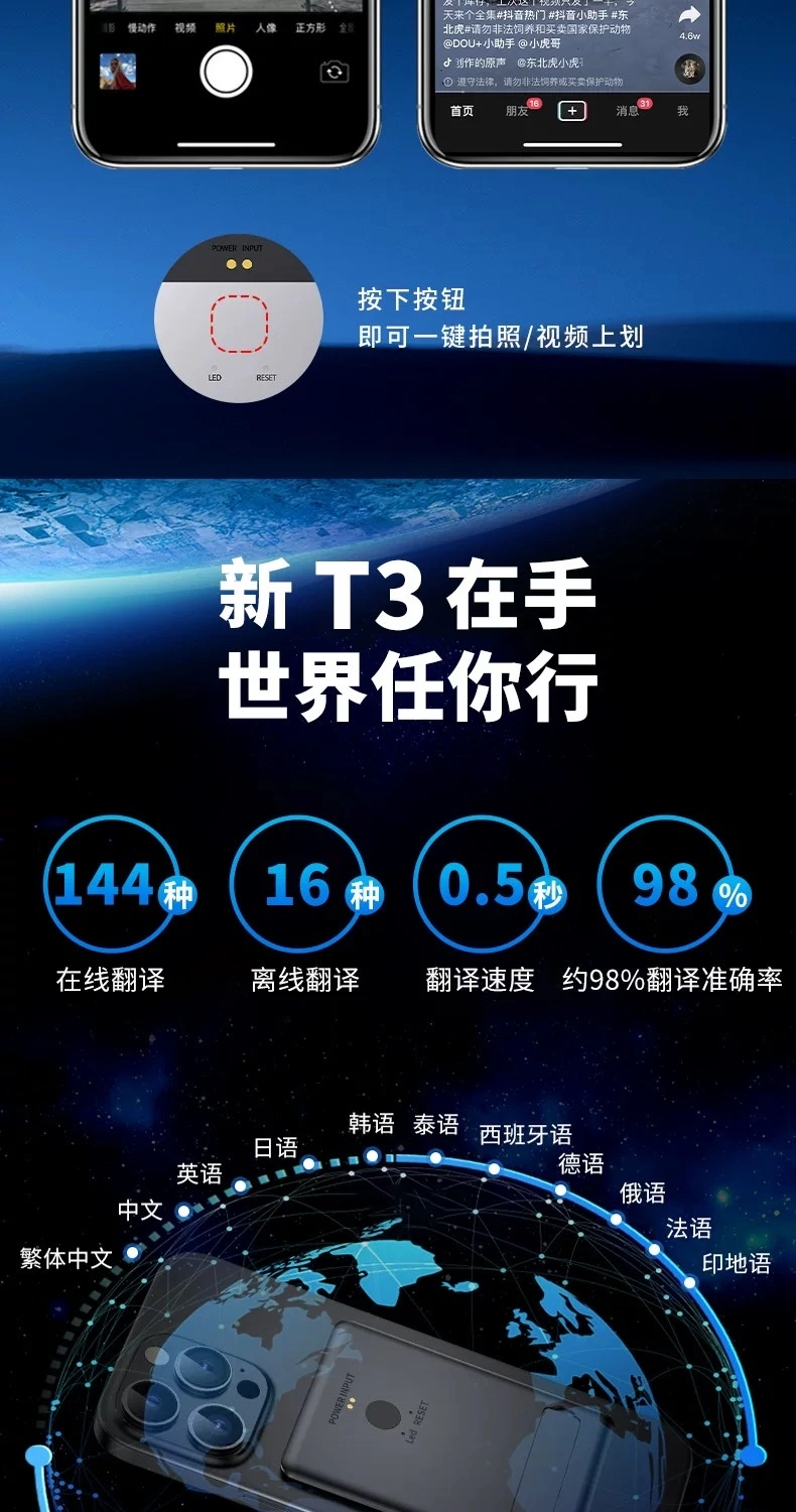 The AI Translator, an intelligent mobile phone upgrade, is a portable multilingual translator that supports real-time voice translation and is a portable translation device detail image 8