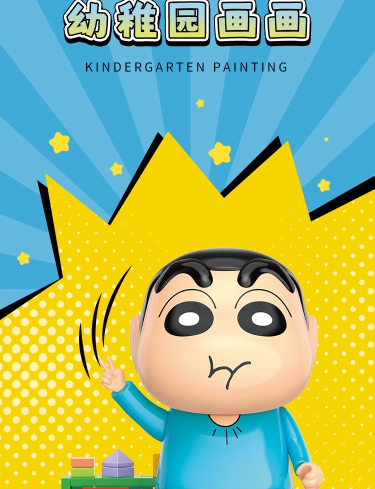 贝乐迪mini颗粒潮玩正版授权21272蜡笔小新积木公仔玩偶手办礼物 详情图8