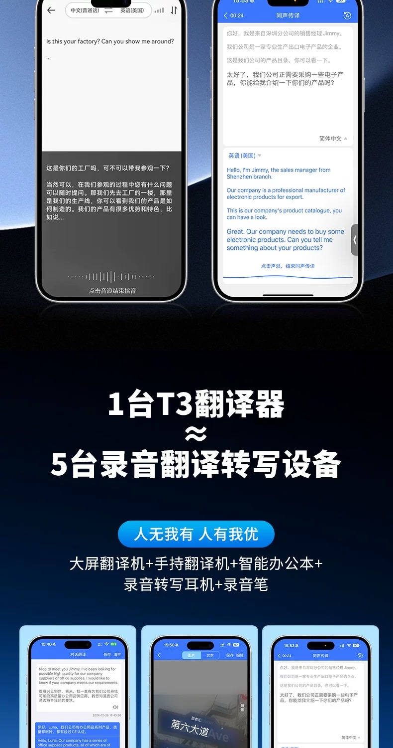 The AI Translator, an intelligent mobile phone upgrade, is a portable multilingual translator that supports real-time voice translation and is a portable translation device detail image 12