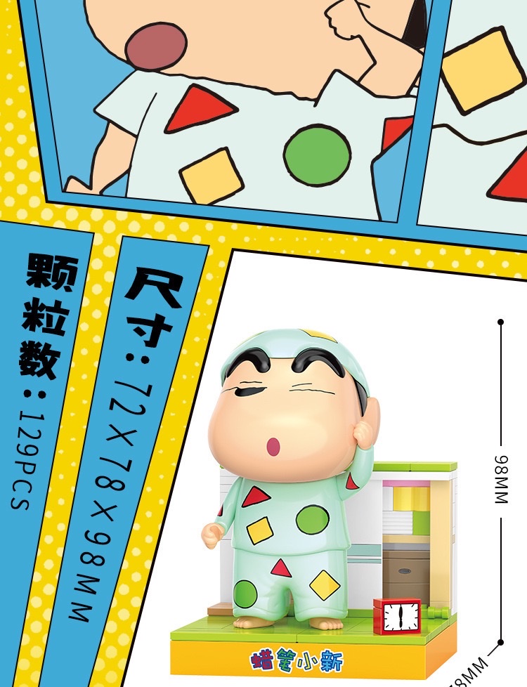 贝乐迪mini颗粒潮玩正版授权21272蜡笔小新积木公仔玩偶手办礼物 详情图18