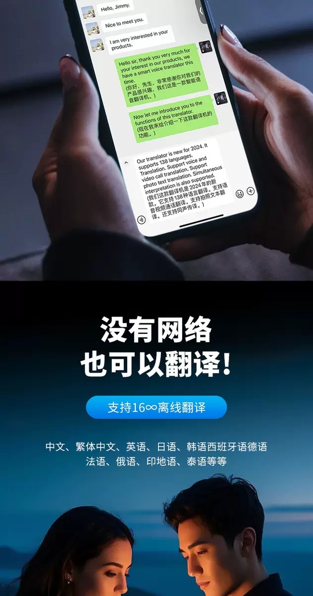 The portable multilingual translator for smart phones is an intelligent AI translation device that supports real-time translation detail image 11