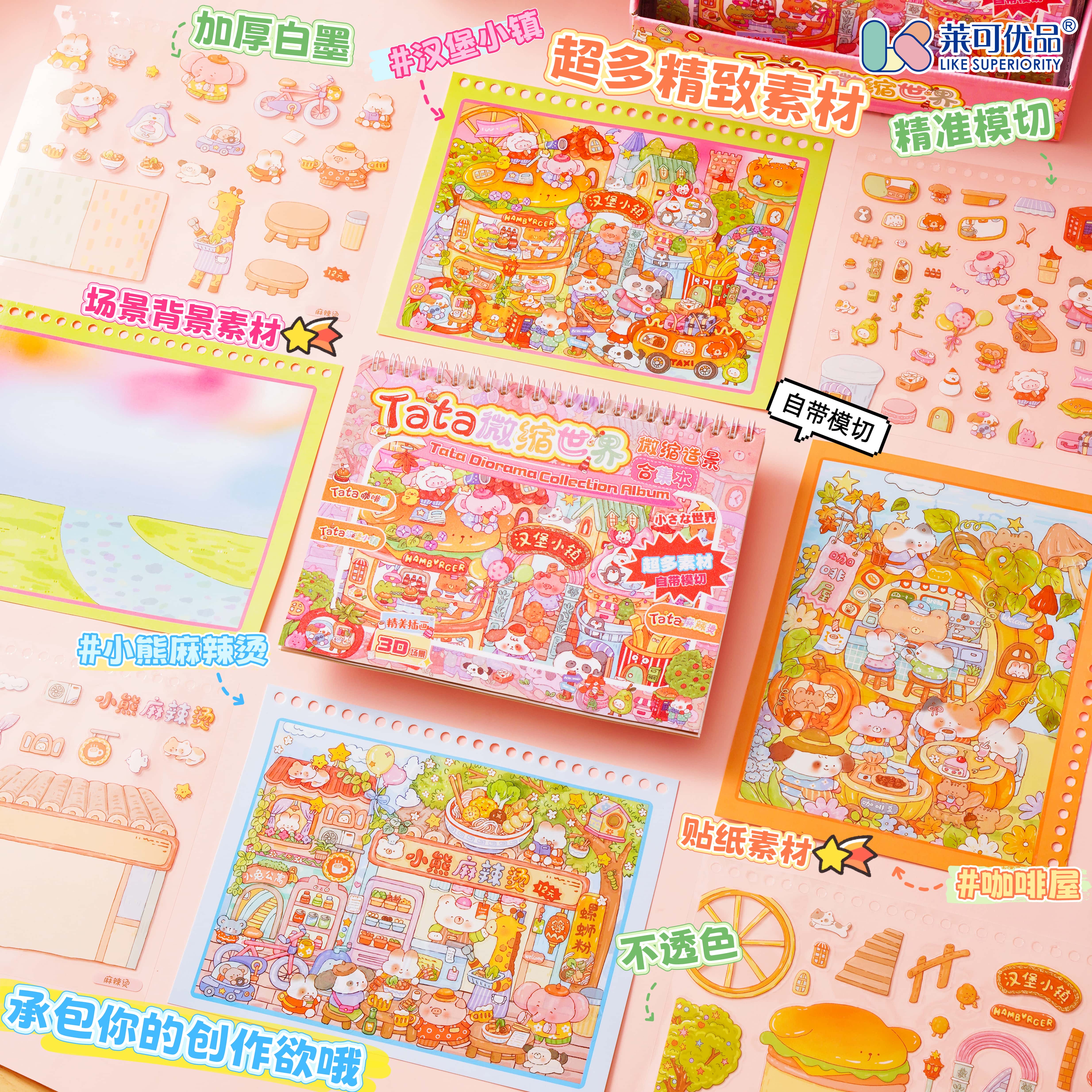 创意贴纸实物图