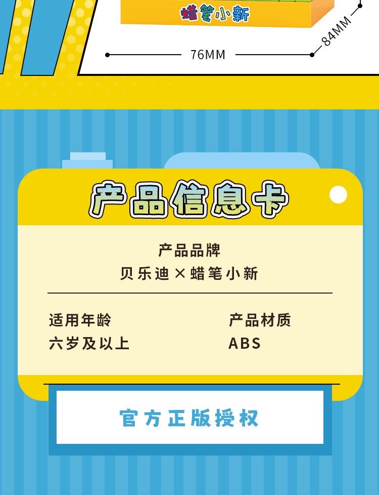 贝乐迪mini颗粒潮玩正版授权21272蜡笔小新积木公仔玩偶手办礼物 详情图20