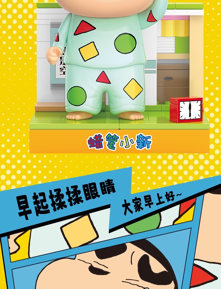 贝乐迪mini颗粒潮玩正版授权21272蜡笔小新积木公仔玩偶手办礼物 详情图19