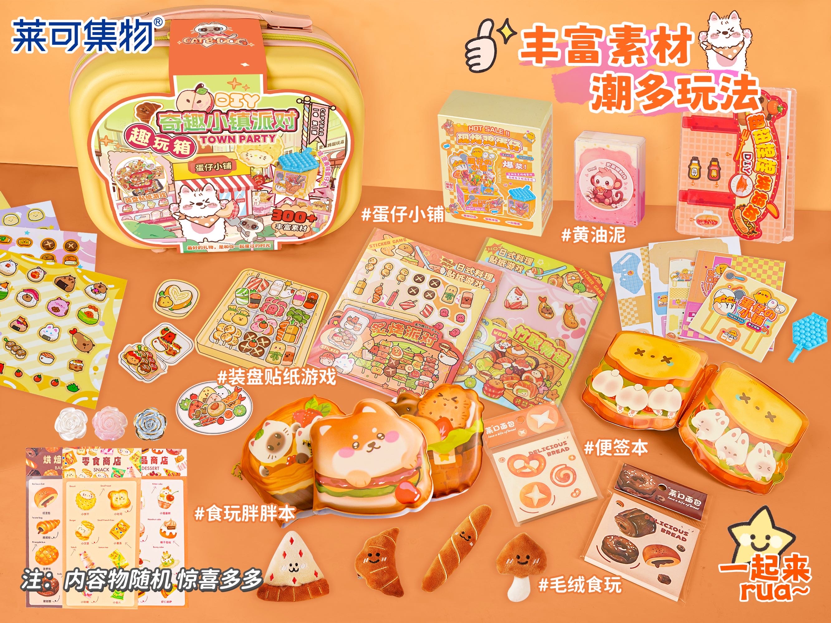 餐厨具玩具实物图