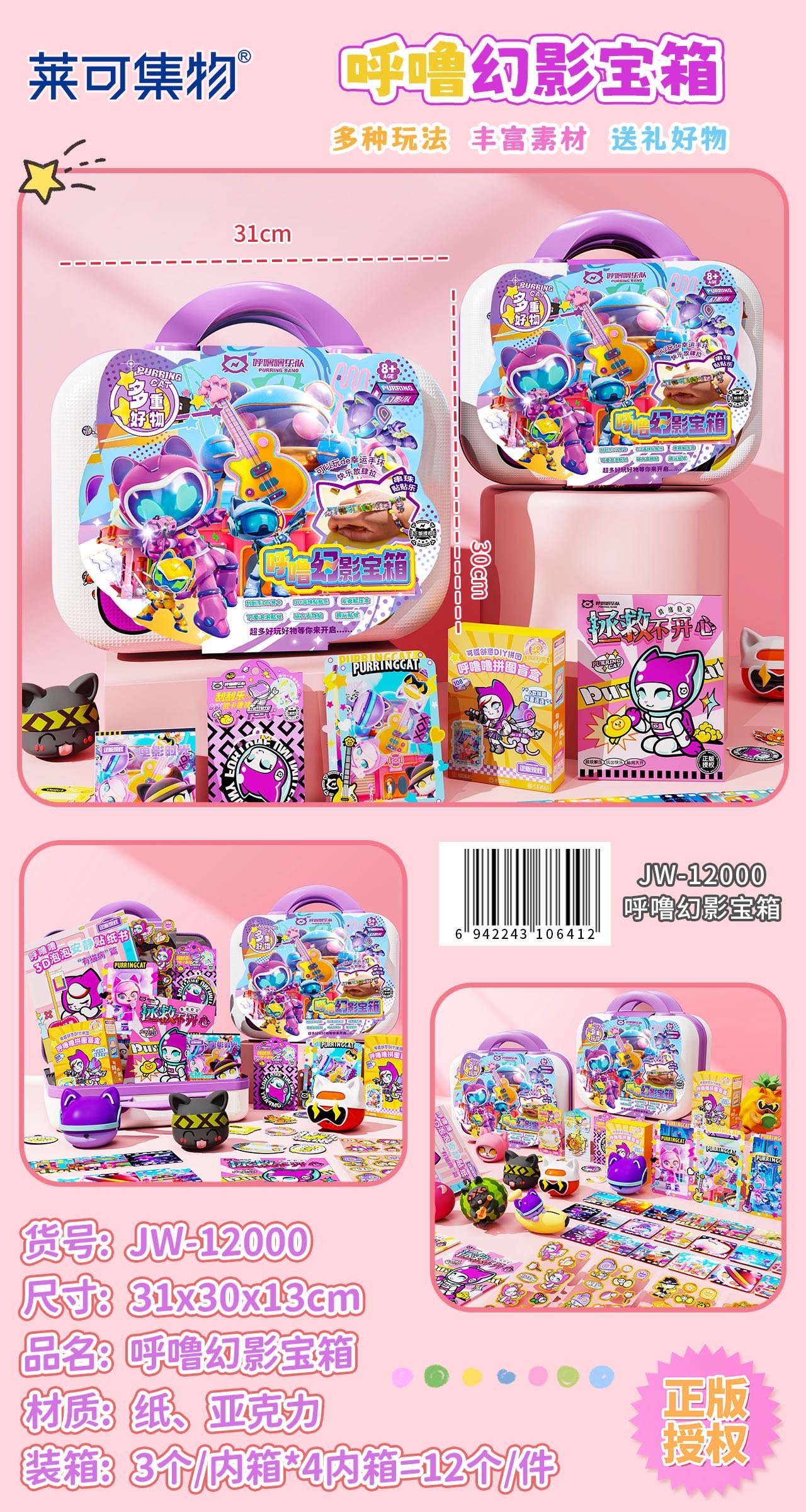 厨房玩具呼噜噜ip角色扮演微缩家具电动玩具儿童益智趣味组合套装