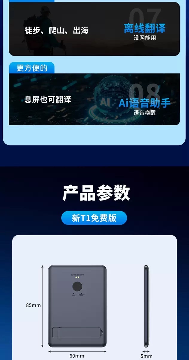 The portable multilingual translator for smart phones is an intelligent AI translation device that supports real-time translation detail image 18