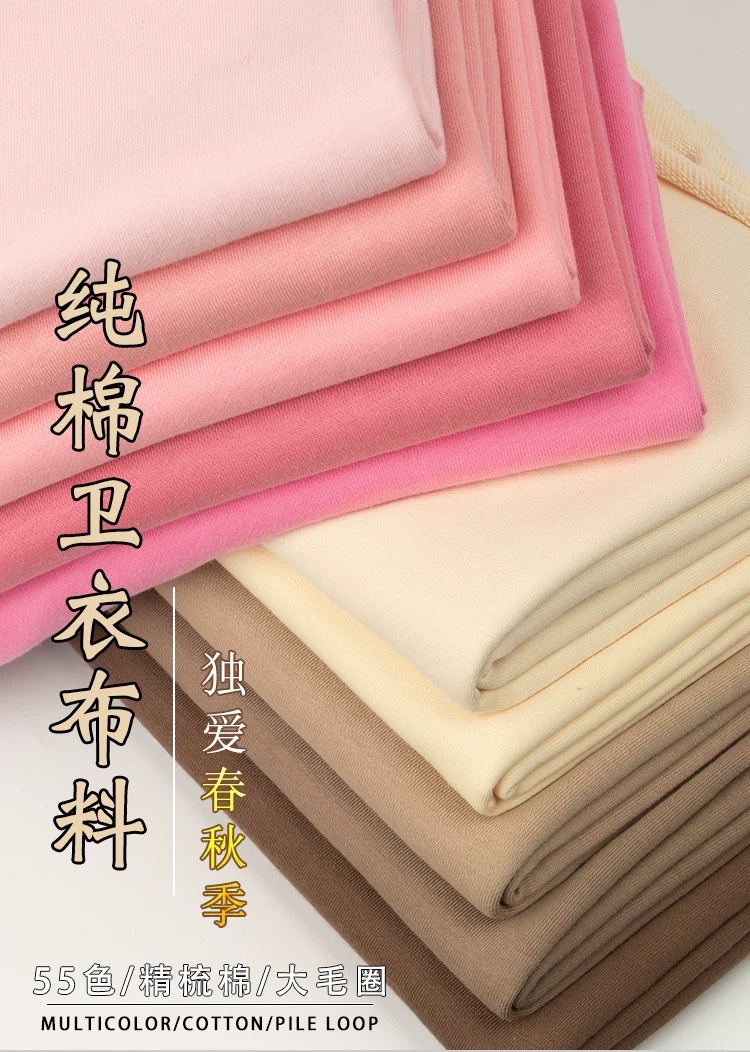 Spring and Autumn high-end pure cotton large loop sweatshirt fabric, combed pure cotton school uniform sports pants set, knitted ox tripe fabric detail image 1