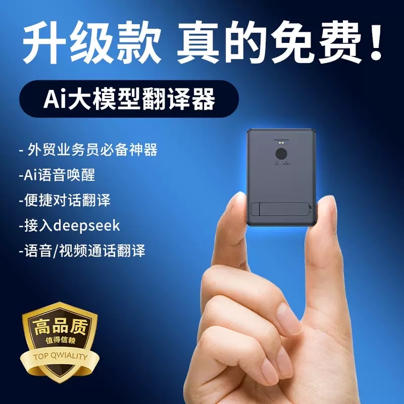 智能手机AI翻译机便携式多语种翻译器支持实时翻译智能AI翻译设备