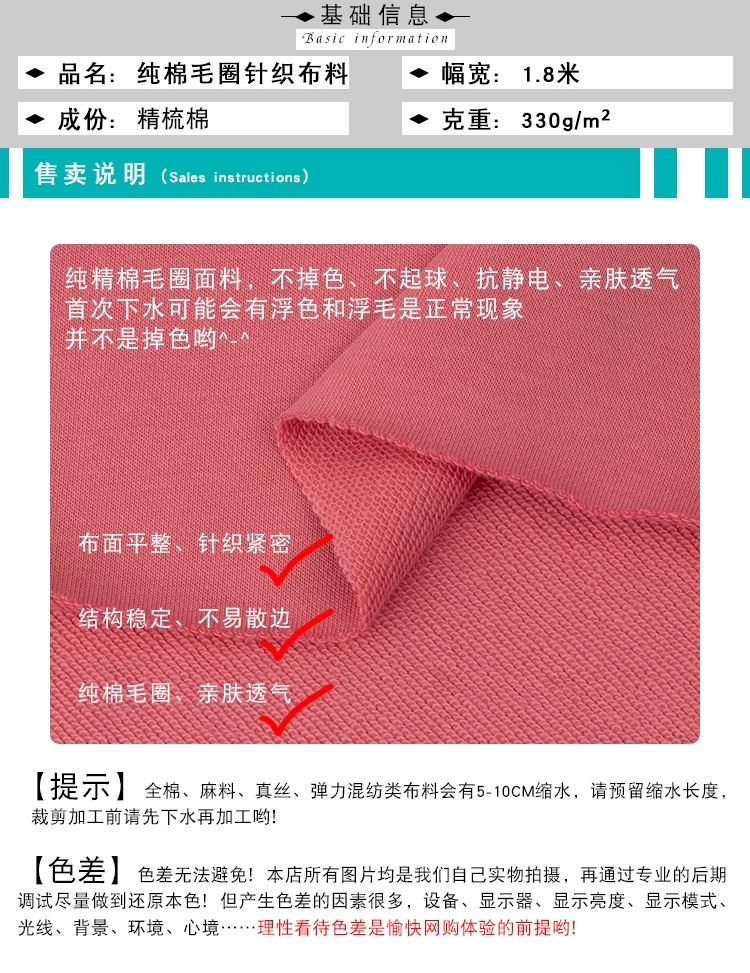 Spring and Autumn high-end pure cotton large loop sweatshirt fabric, combed pure cotton school uniform sports pants set, knitted ox tripe fabric detail image 2