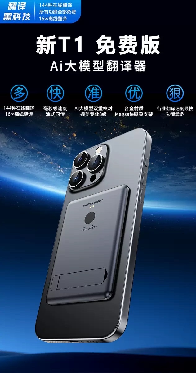 The portable multilingual translator for smart phones is an intelligent AI translation device that supports real-time translation detail image 1
