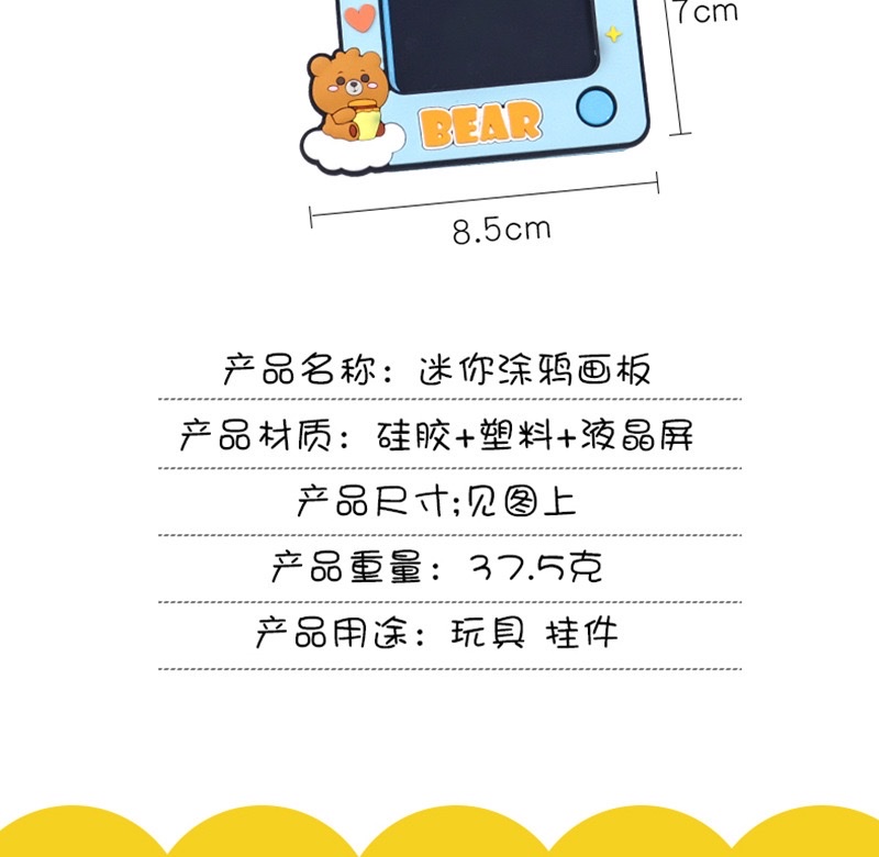 新款迷你涂鸦写字画板钥匙扣可爱卡通恐龙独角兽背面迷宫解压挂件 新奇详情图4