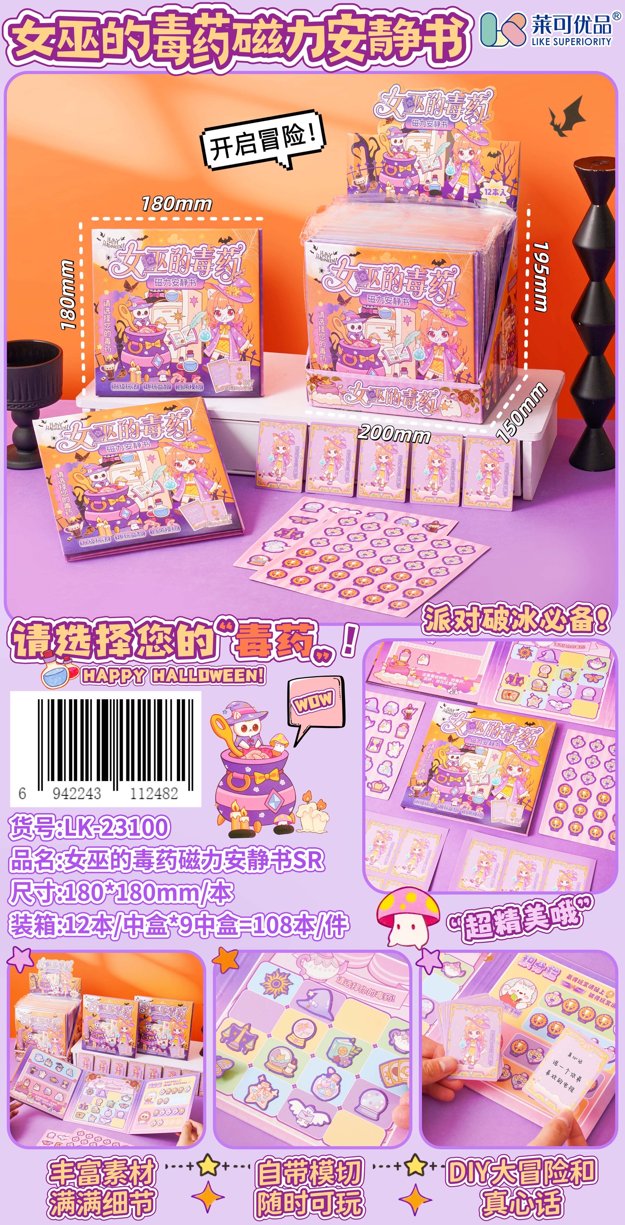 儿童早教教具/套装实物图