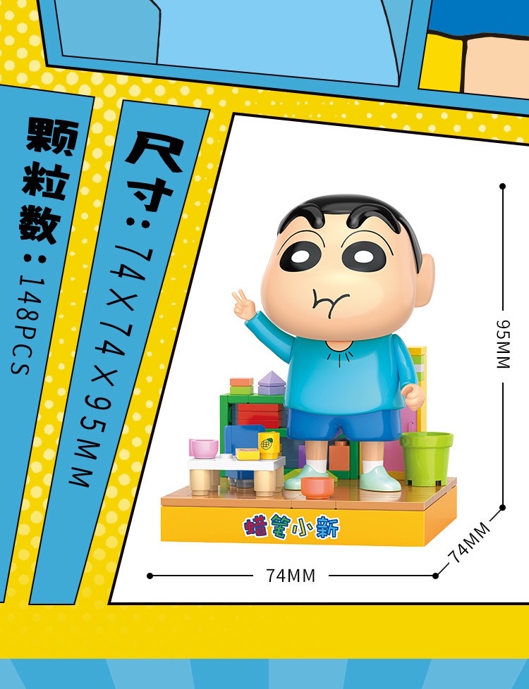贝乐迪mini颗粒潮玩正版授权21272蜡笔小新积木公仔玩偶手办礼物 详情图10