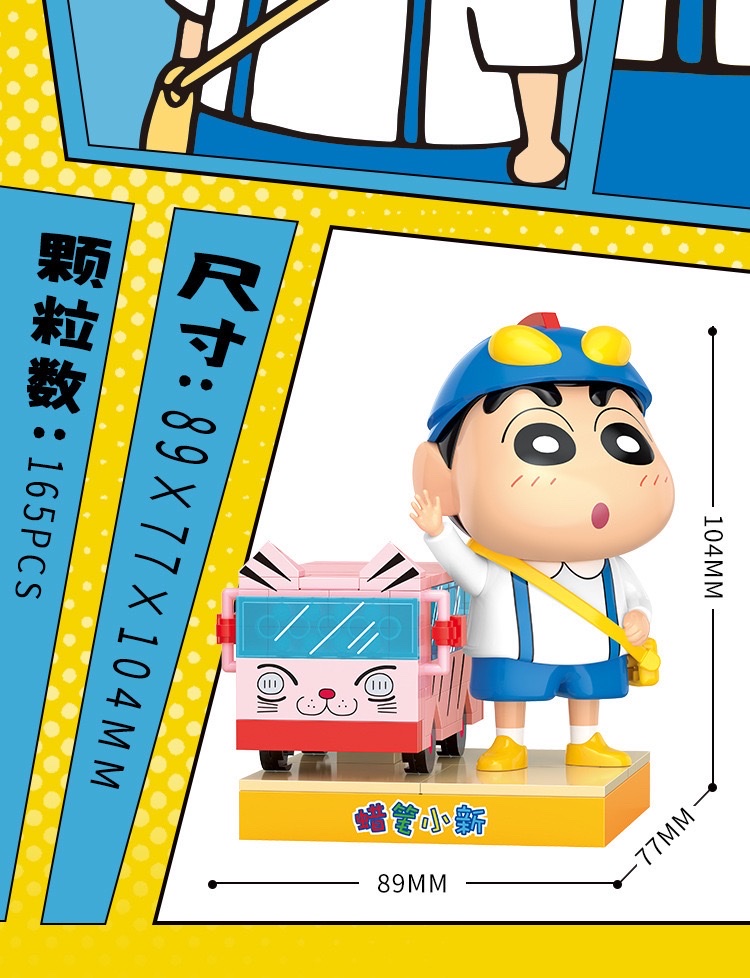 贝乐迪mini颗粒潮玩正版授权21272蜡笔小新积木公仔玩偶手办礼物 详情图13