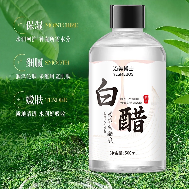 美容白醋液详情图2