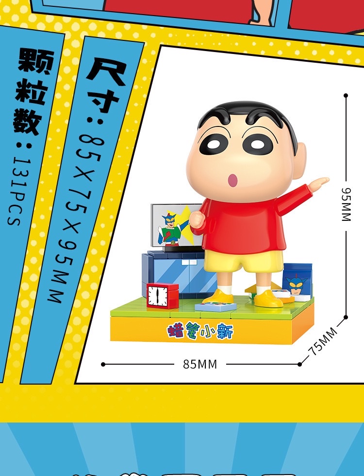 贝乐迪mini颗粒潮玩正版授权21272蜡笔小新积木公仔玩偶手办礼物 详情图7