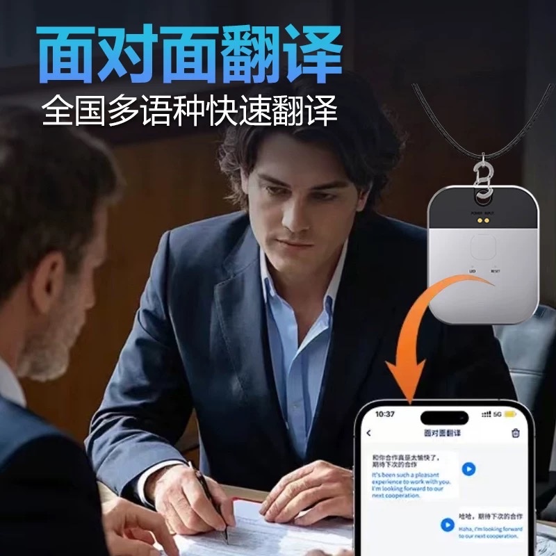 The AI Translator, an intelligent mobile phone upgrade, is a portable multilingual translator that supports real-time voice translation and is a portable translation device Application Scenario