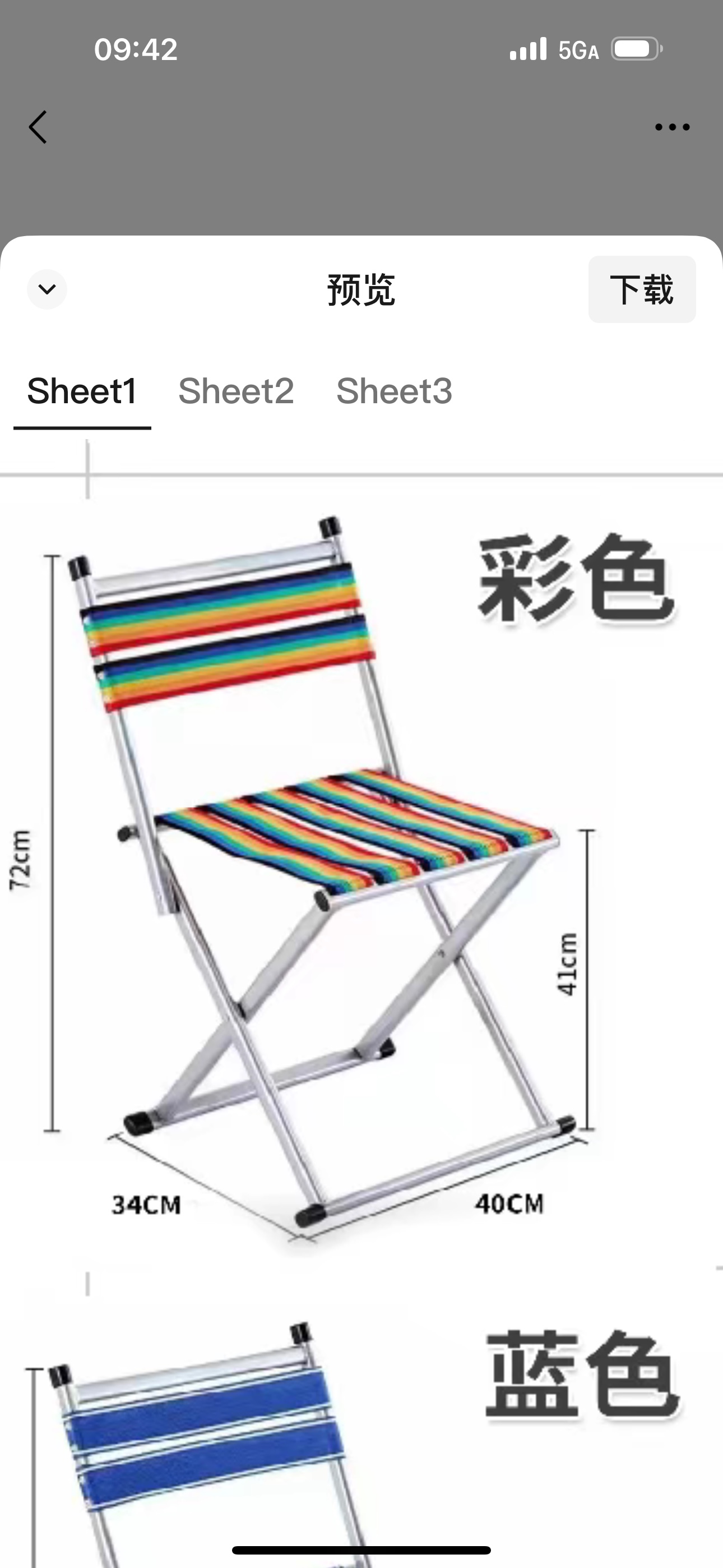 椅子