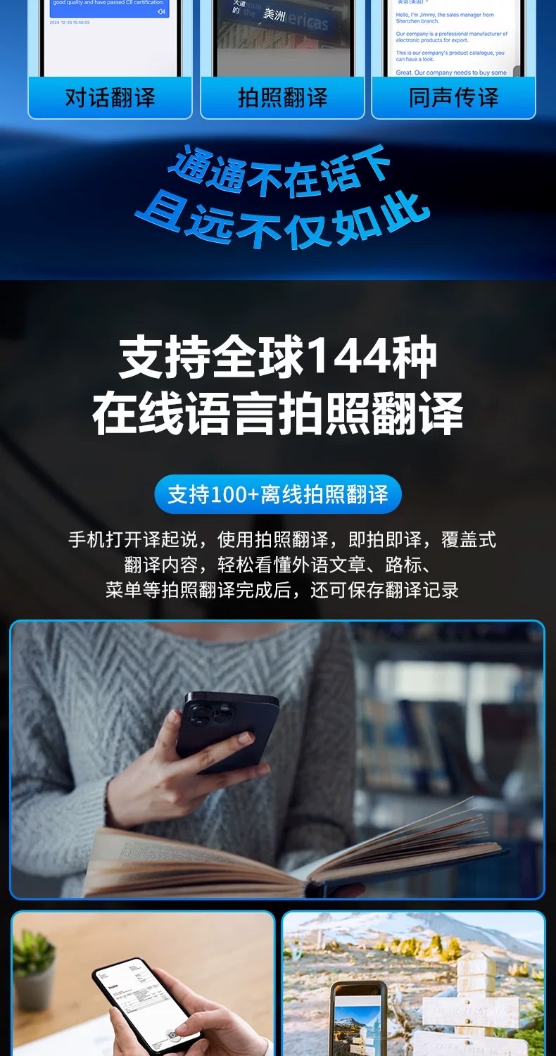 The AI Translator, an intelligent mobile phone upgrade, is a portable multilingual translator that supports real-time voice translation and is a portable translation device detail image 13