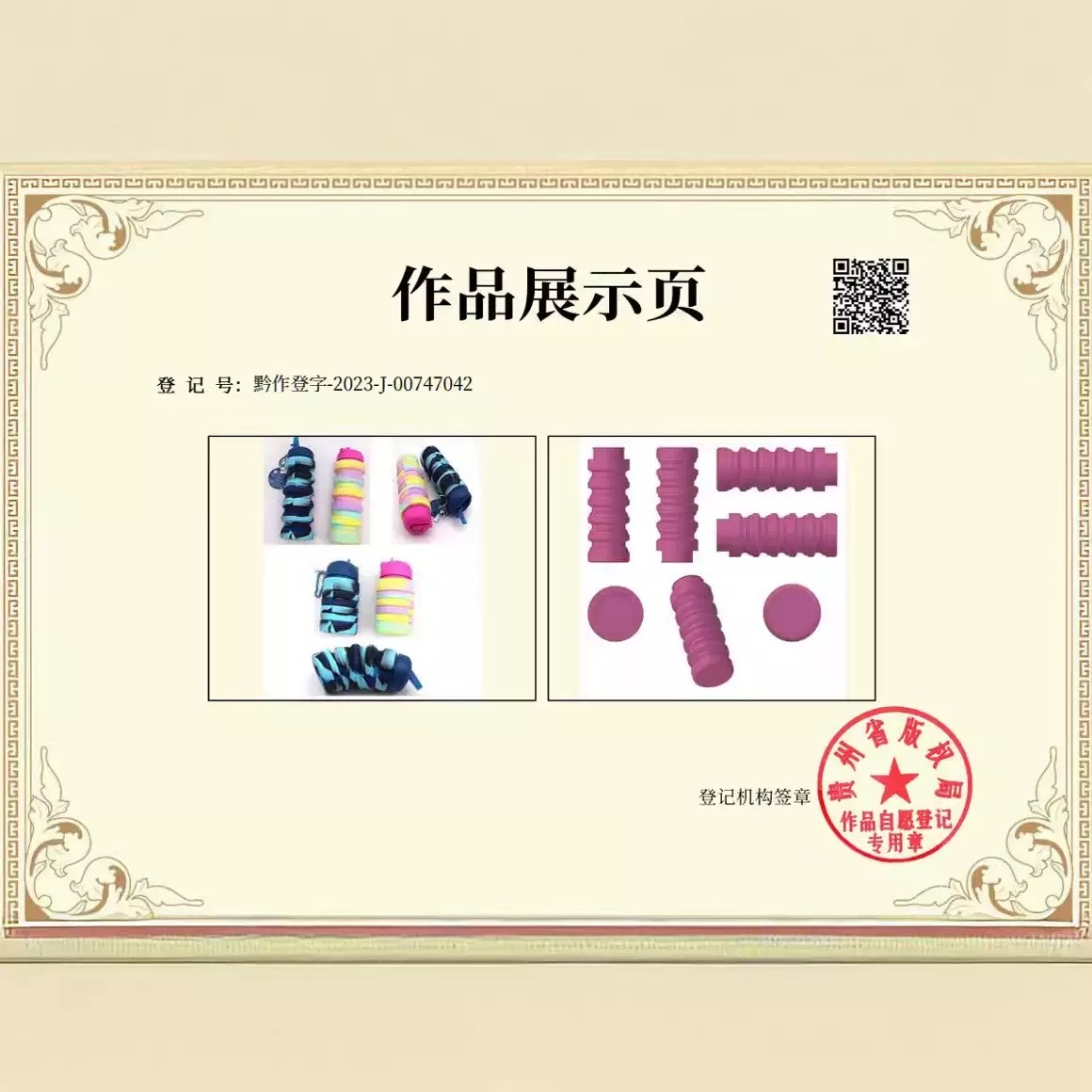 可折叠硅胶解压水杯新奇白底实物图
