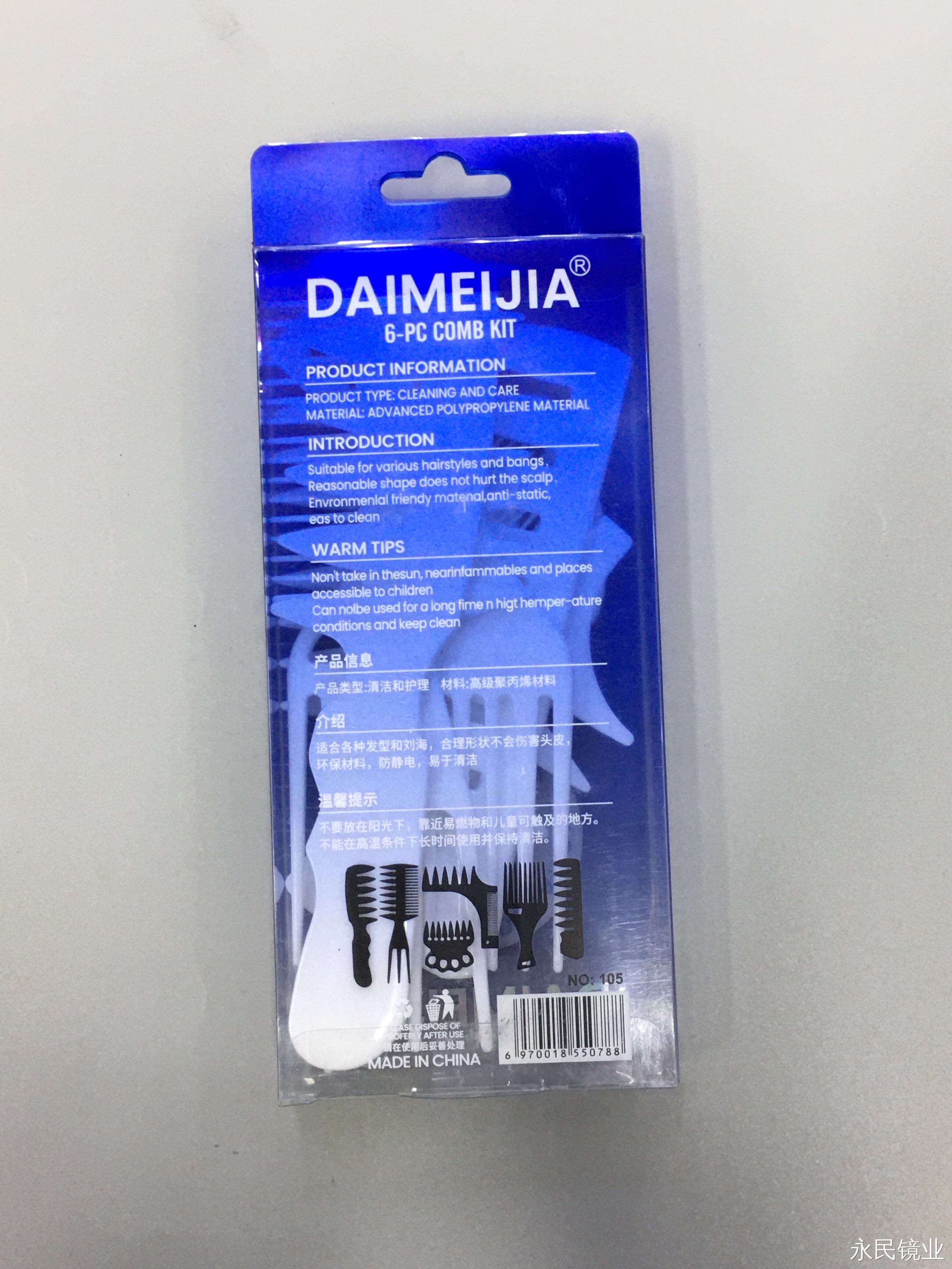 【 Yongmin Mirror Industry 】105 White Six-piece Set, suitable for bulk purchase, affordable Hair care and combing skin, easy to comb detail image 2