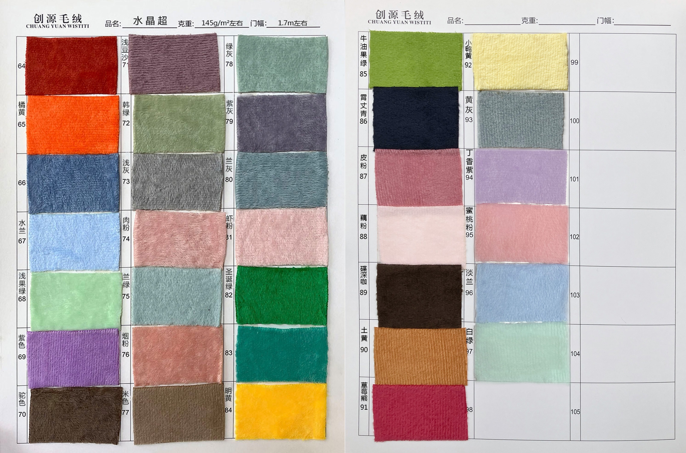 Wholesale of new toy and fashion accessories in plain crystal super soft fabric, 1-cent super soft short plush knitted fabric Application Scenario