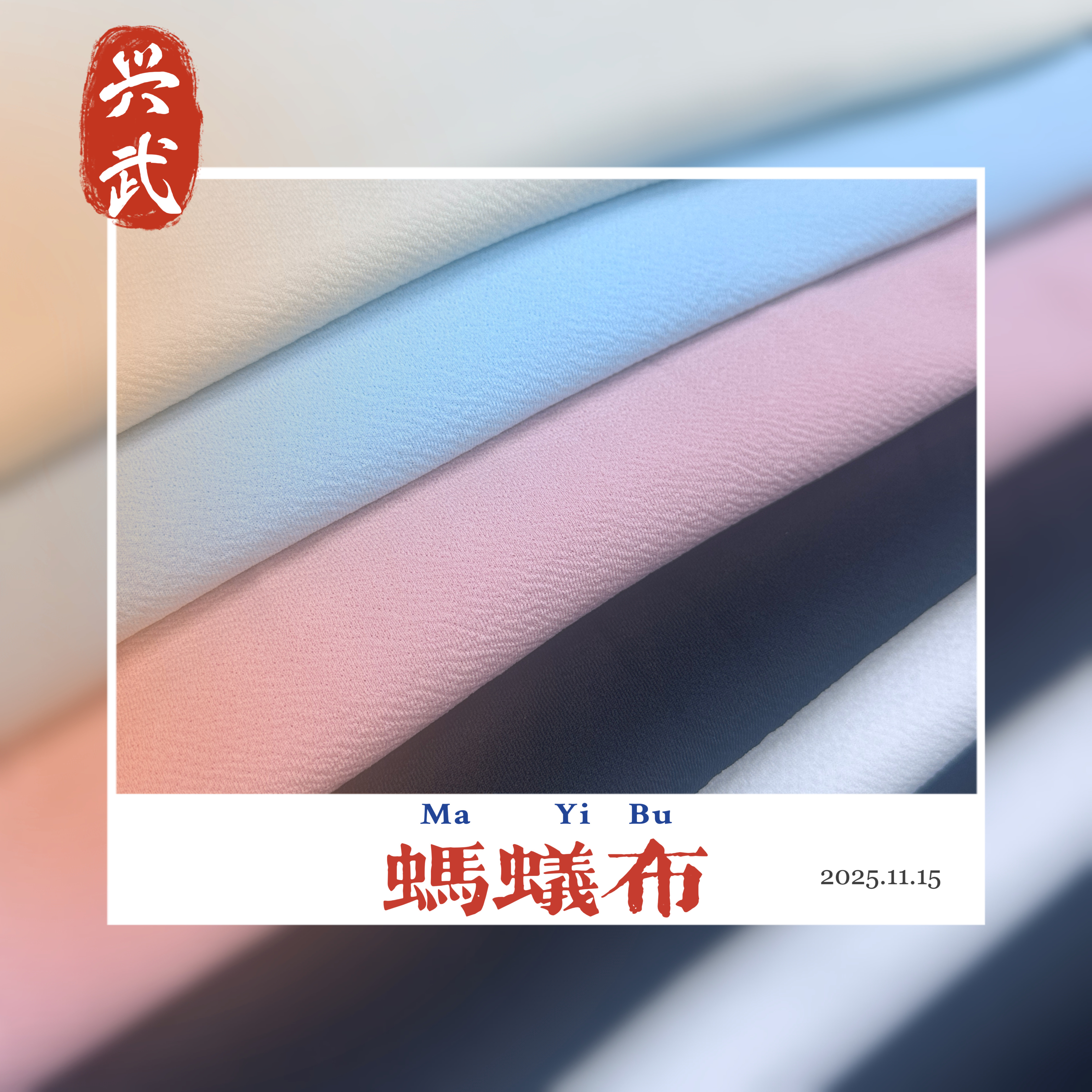 Ant cloth in stock, elastic polyester and ammonia knitted ant knitted fabric, elastic ant cloth fabric for clothing materials