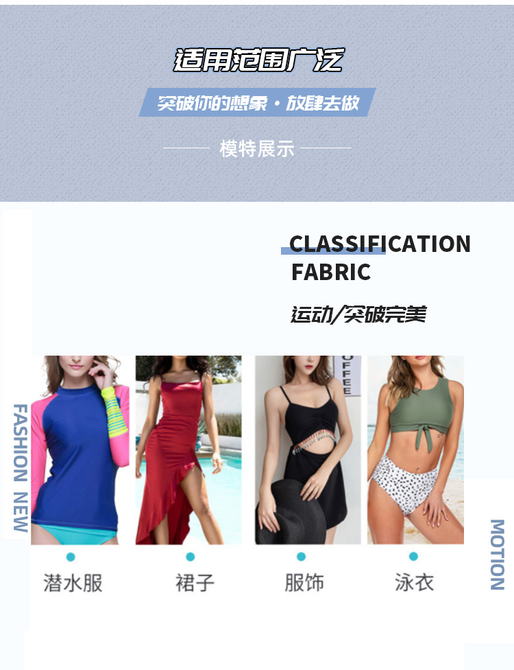 涤半光泳布详情图1