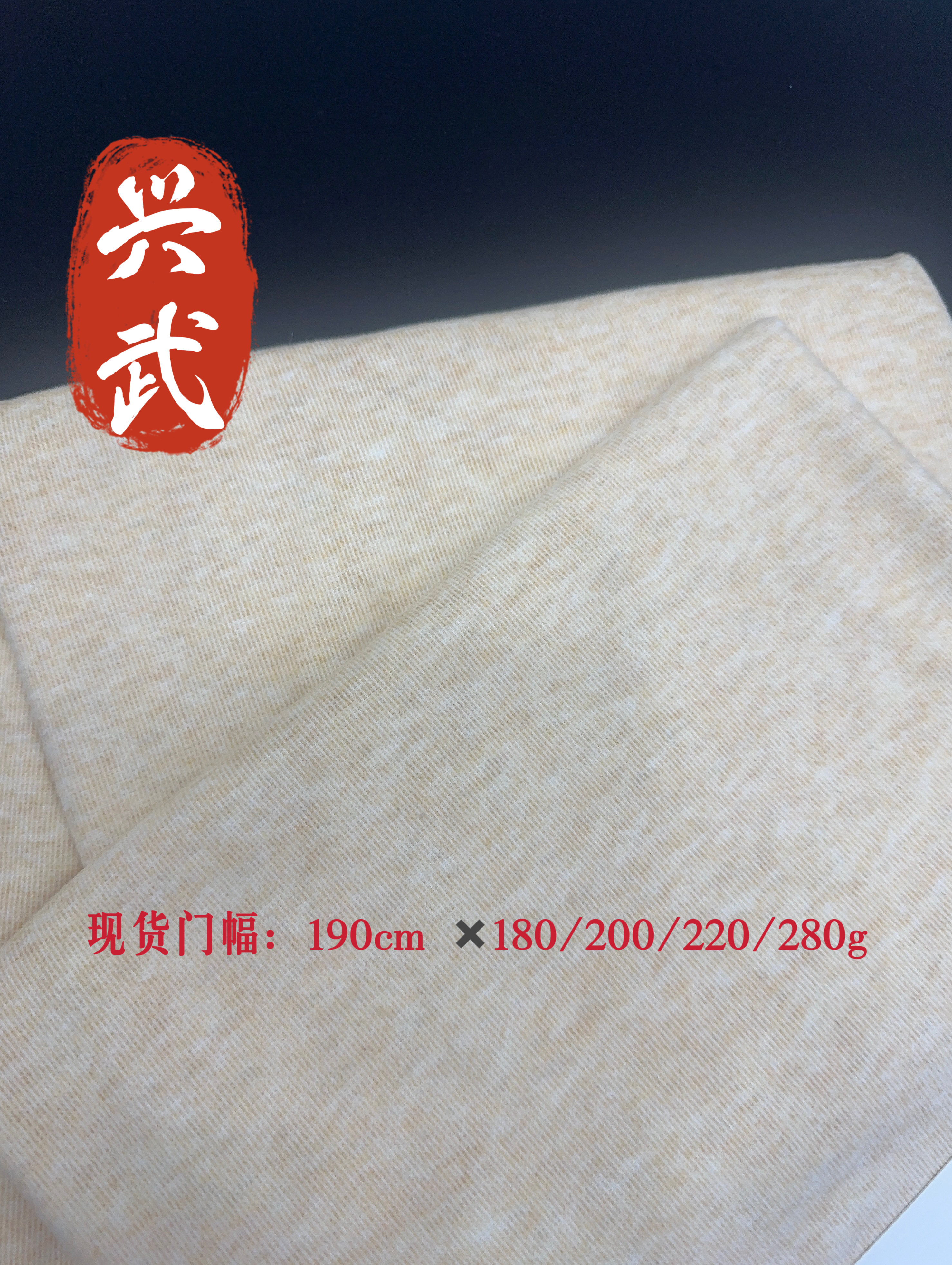Available in stock: polyester fabric with 180g/200g/220g/280g fleece composite lining