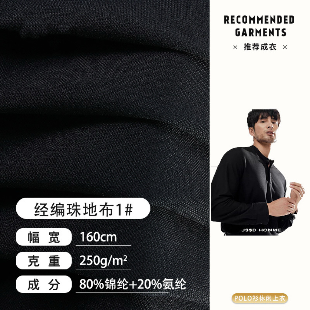 The nylon beaded fabric is soft, comfortable and breathable. The fabric for home wear has a fine hand feel and is durable. Multiple colors are available detail image 5