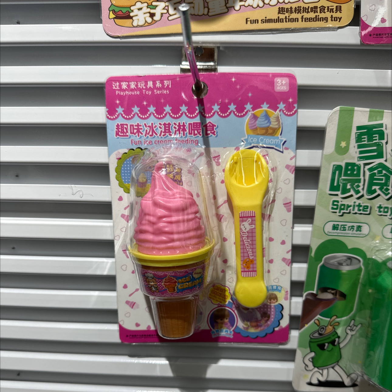 小熊便当喂食玩具薯条冰激凌趣味组合儿童早教益智玩具宝宝礼物白底实物图