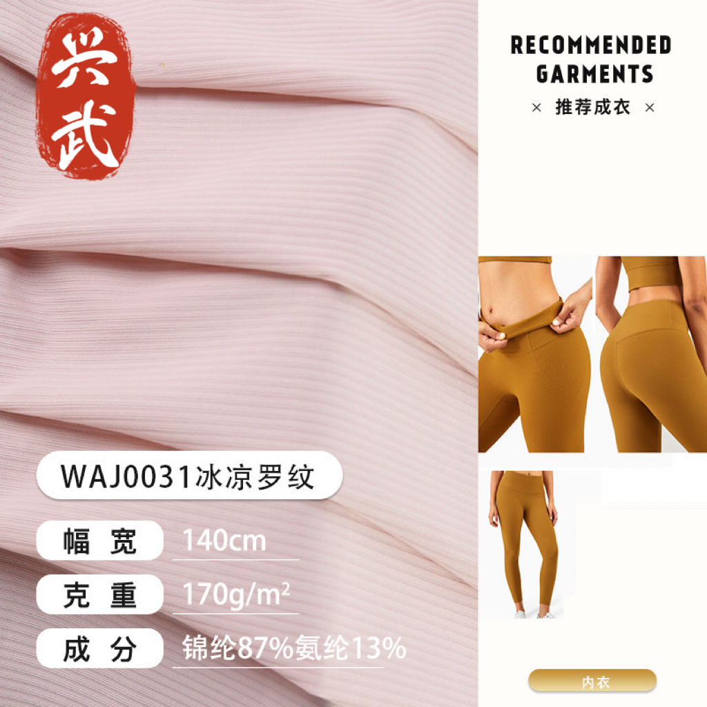 Nylon ice thread ribbed