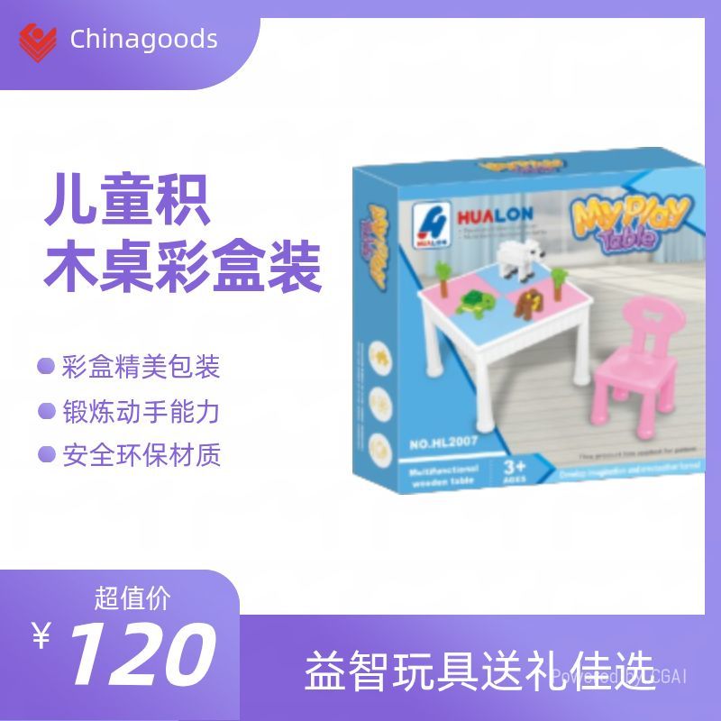 外贸益智儿童积木塑料魔法方块拼装立方体颗粒智力创意玩具批发积木拼装积木布鲁可贝乐迪积木乐高